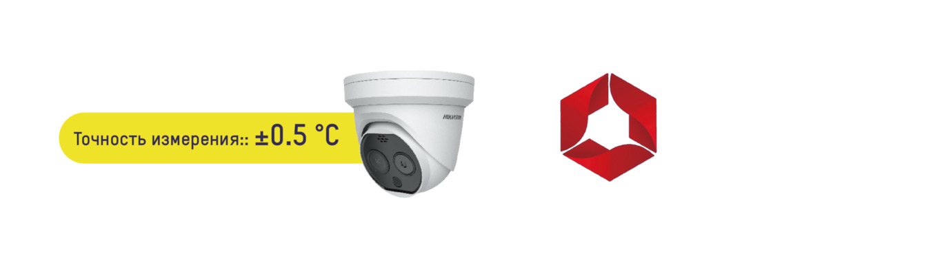 Купольная тепловизионная камера Hikvision