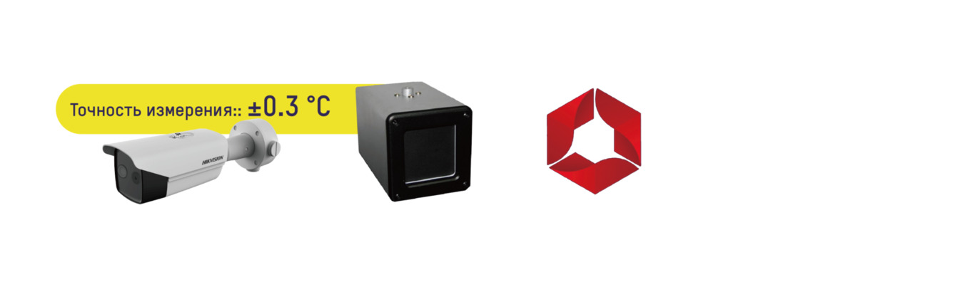 Тепловизионная камера Hikvision для температурного контроля