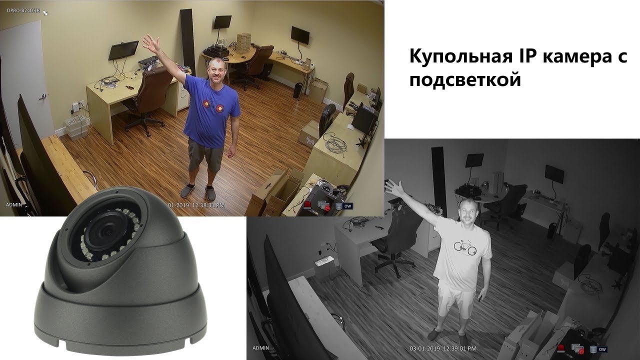 Купольная IP-камера с ИК-подсветкой