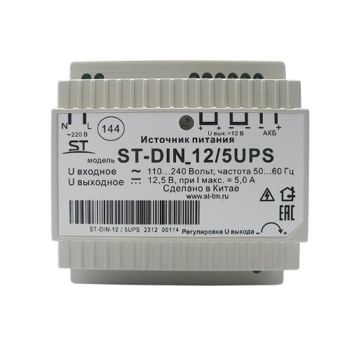 Источник питания Space Technology ST-DIN 12/5UPS 00-00000426