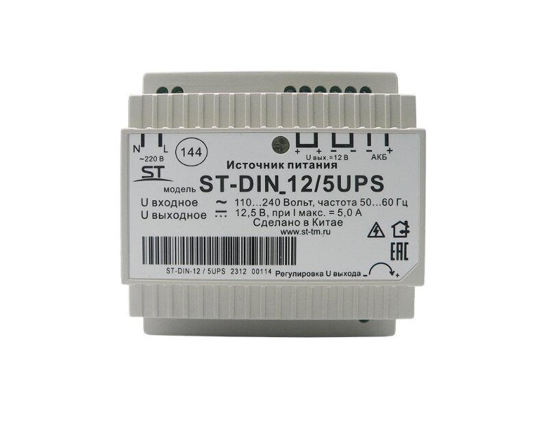 Space Technology ST-DIN 12/5UPS источник питания