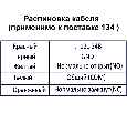 Space Technology ST-EXB-S01 кнопка выхода