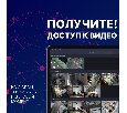 TRASSIR 4TRCloud3000 комплект облачного видеонаблюдения