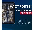 TRASSIR 4TRCloud3000 комплект облачного видеонаблюдения