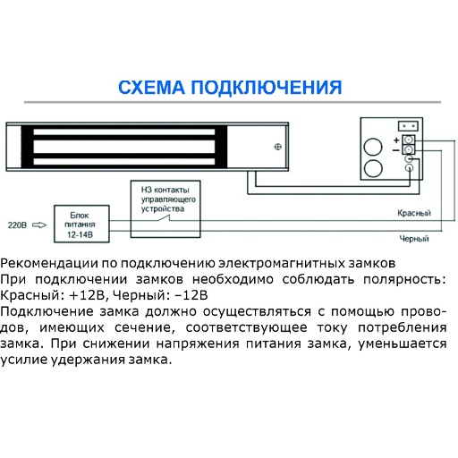 Замок электромагнитный ST-ML280-1 00-00055475