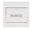 Кнопка выхода ATIX AT-AC-BМ3/P