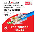 Кабель UTP4 cat.5е, одножильный, 305м, Cu, Проходит Fluke тест, серый, Optima Silver Netko N.UTP-67656.05E.2B