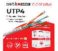 Кабель U/UTP4 cat.5e, 4 пары, 24 AWG, BC, 305м, одножильный, серый, FLUKE TEST,  Expert СКС Netko NETKO UTP-2445.05E.0B