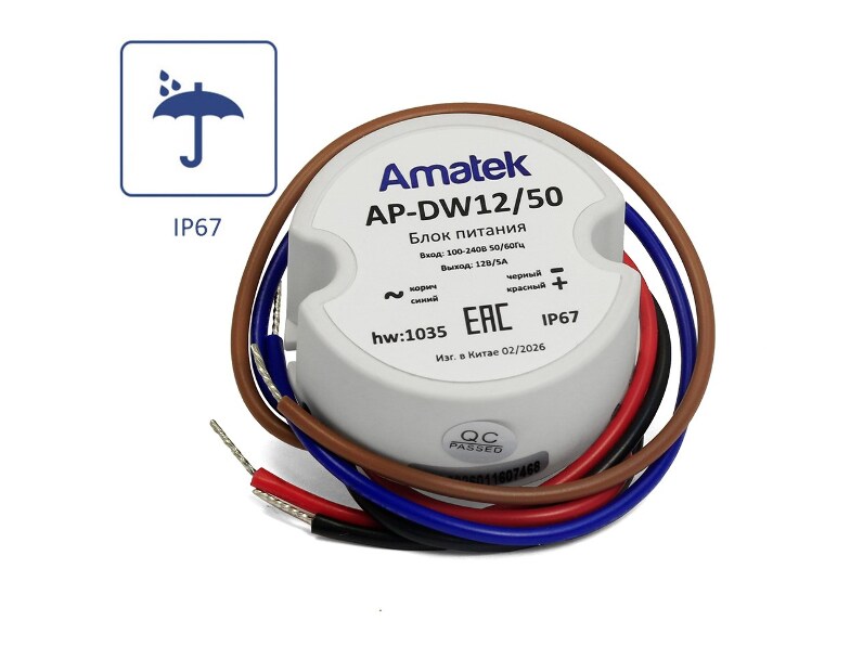 Блок питания 12В / 5А влагозащищенный стабилизированный Amatek AP-DW12/50