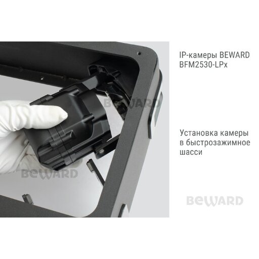 Камера детекции номеров автомобилей Beward BFM2530-LPE для комплекта BIN-LPH