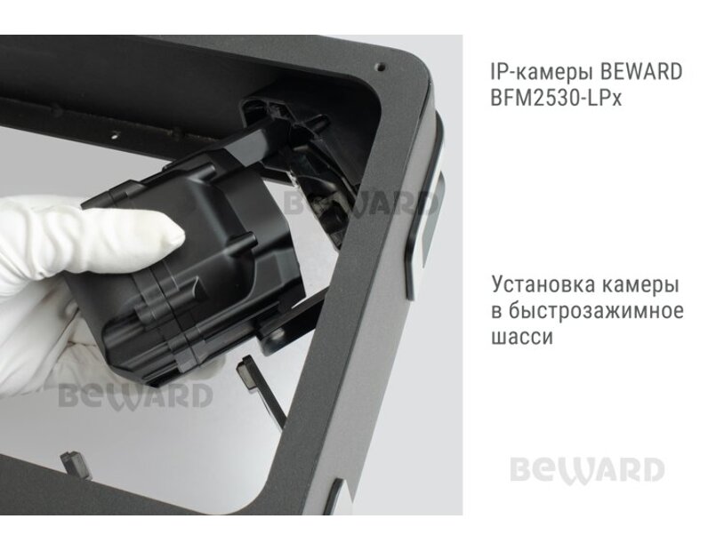 Beward BFM2530-LPE Камера детекции номеров автомобилей