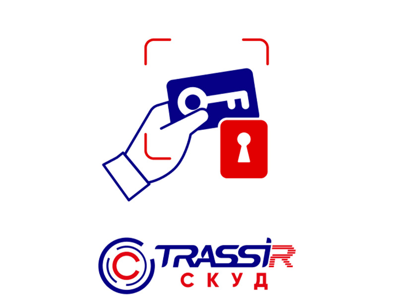 TRASSIR TRASSIR СКУД Pro СКУД
